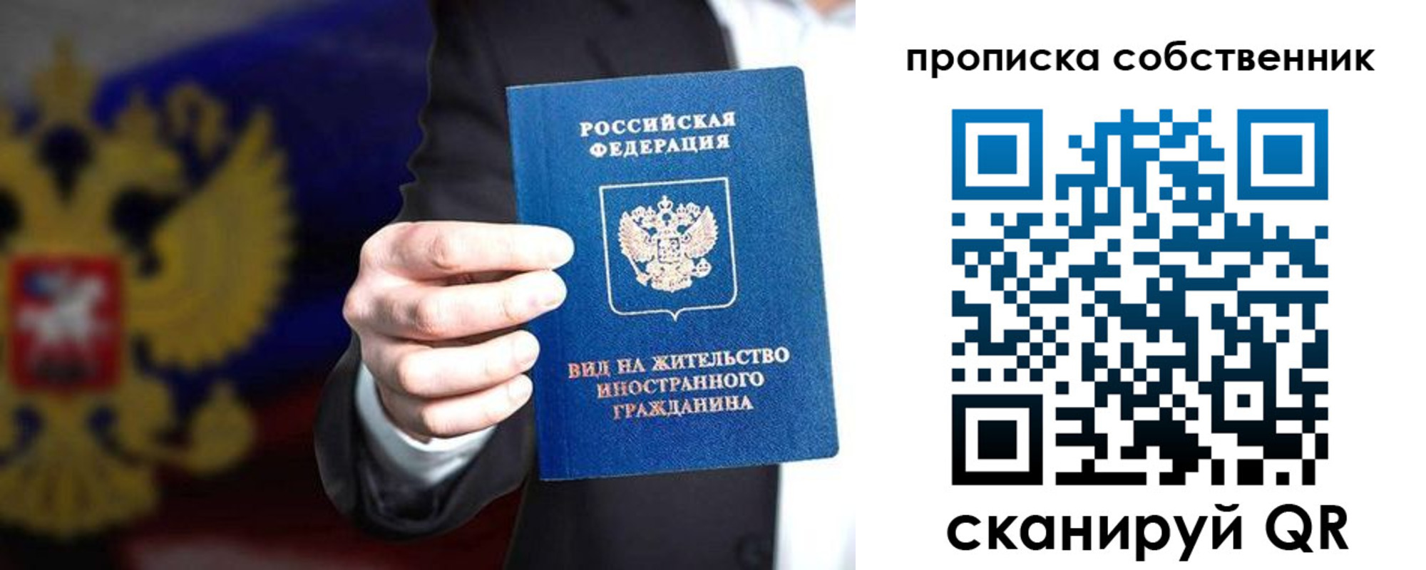 прописка законно в Катайске
