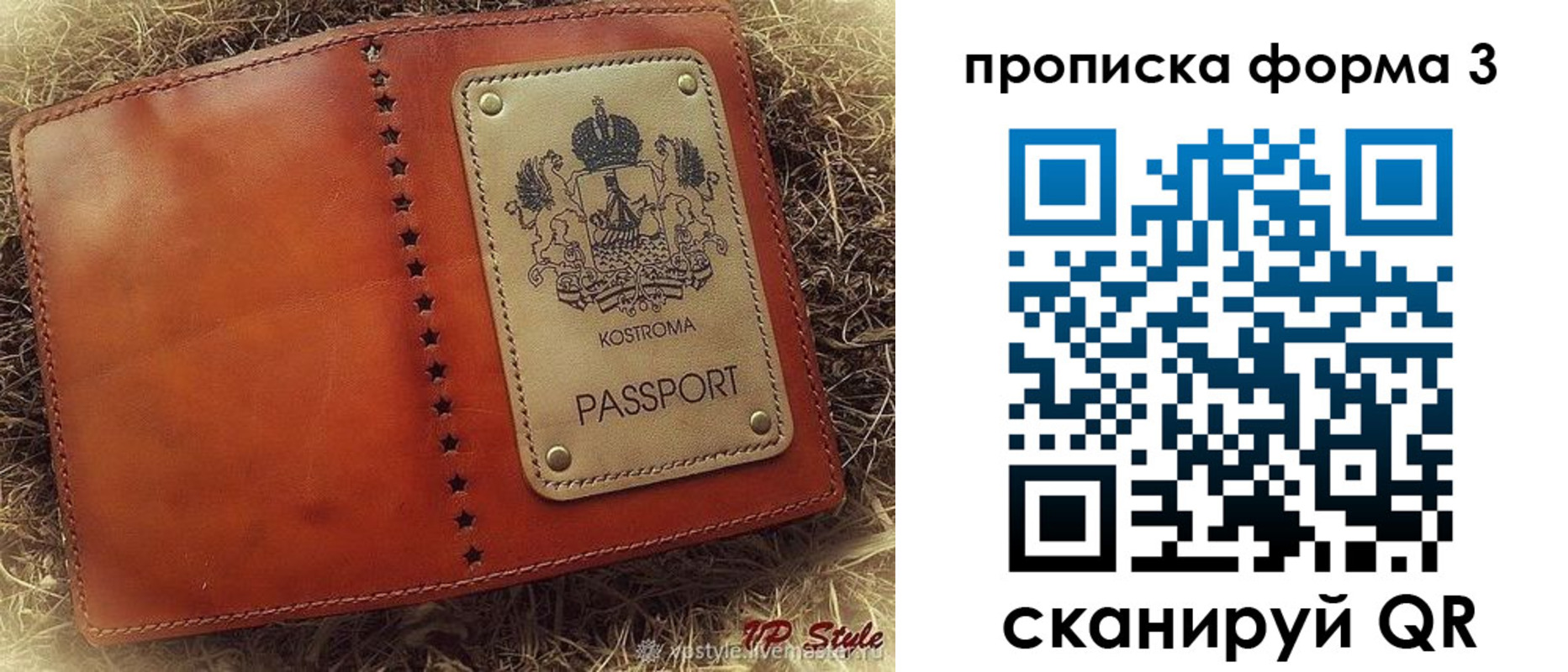 прописка паспорт в Катайске