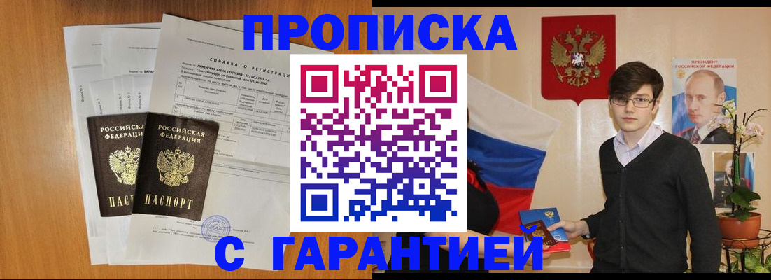 прописка для военкомата в Катайске