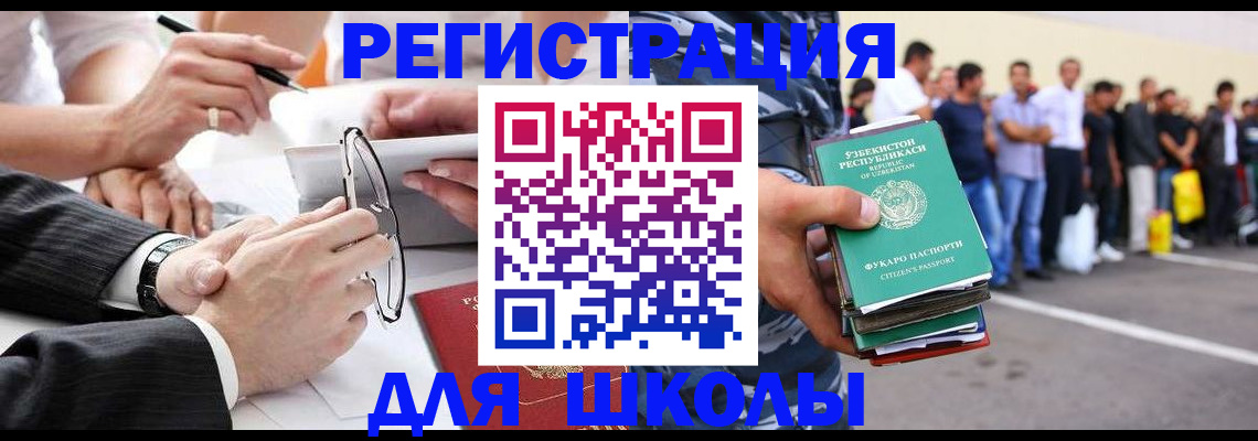 временная прописка в Катайске