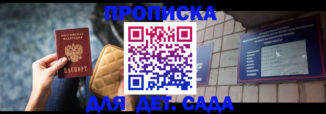 прописка штамп в Катайске