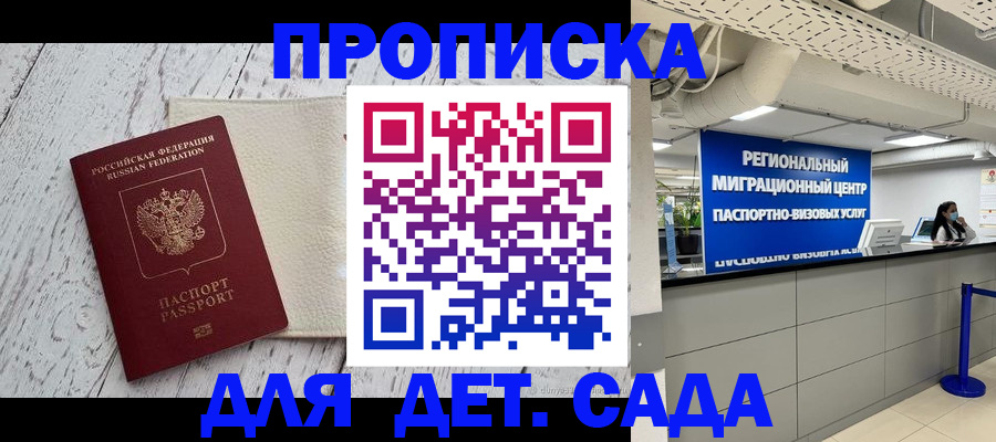 прописка для работы в Катайске