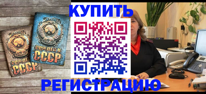 временная регистрация законно в Катайске
