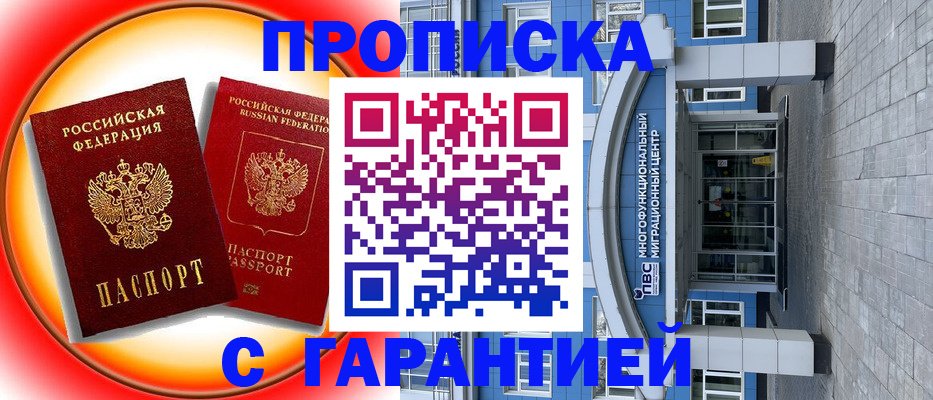 временная регистрация 2025 в Катайске